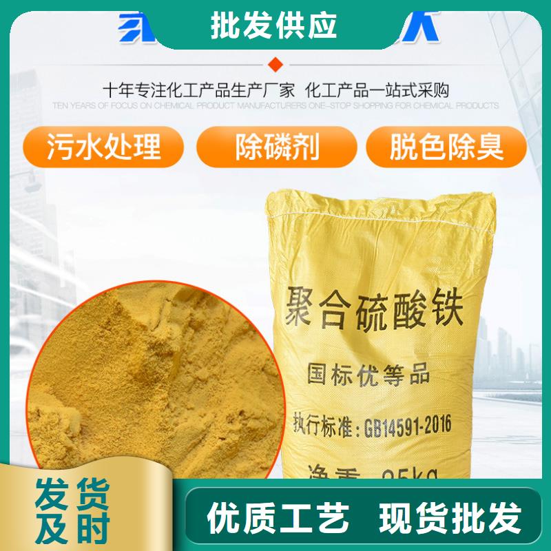 聚合硫酸鐵銷售