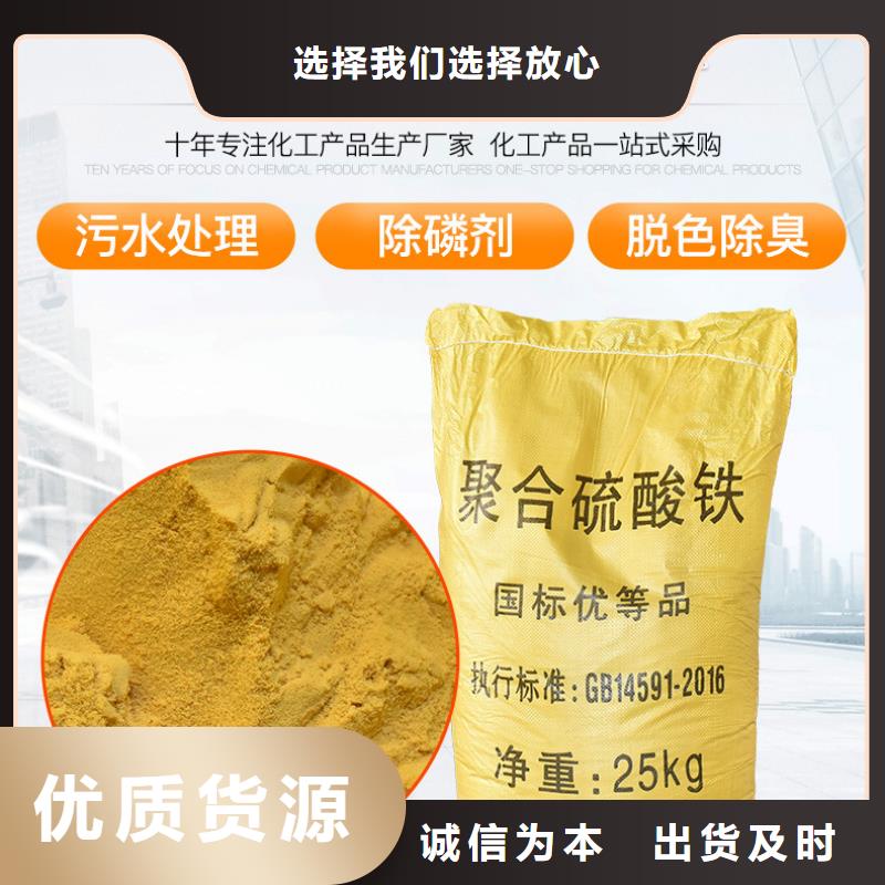 無水硫酸亞鐵