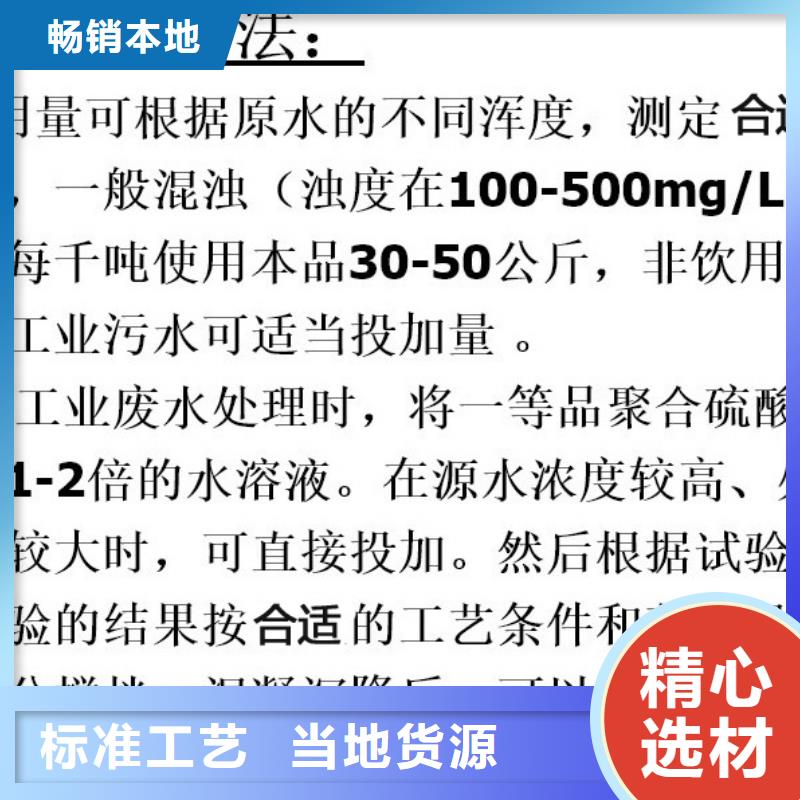 聚合硫酸鐵