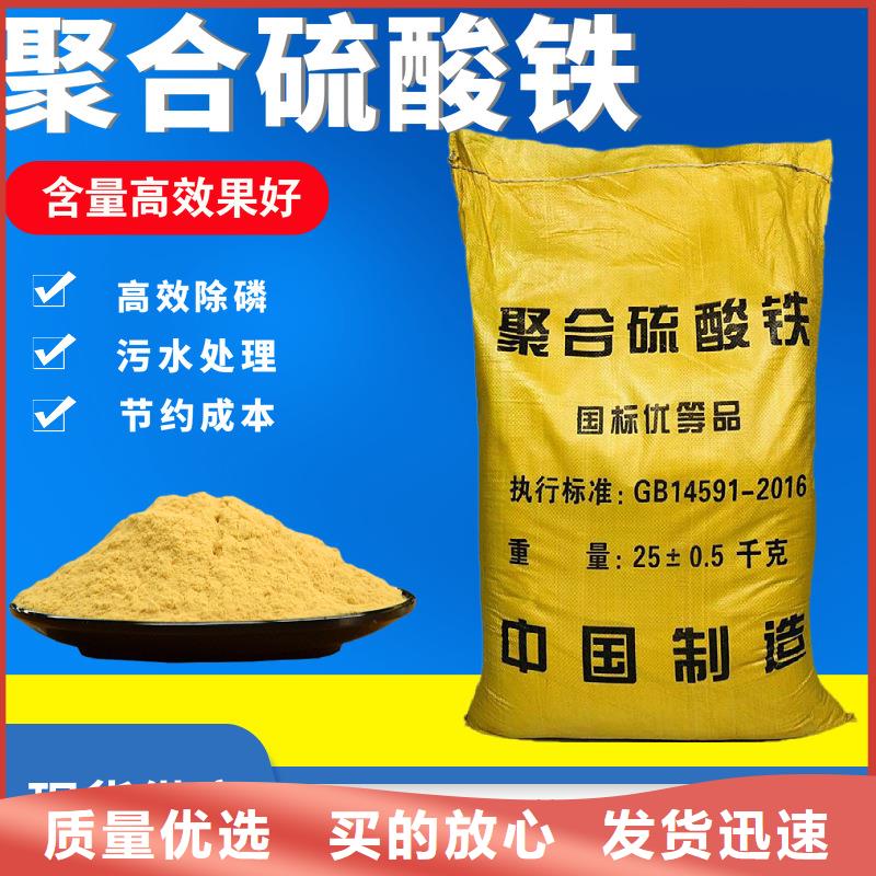 聚合硫酸铁销售