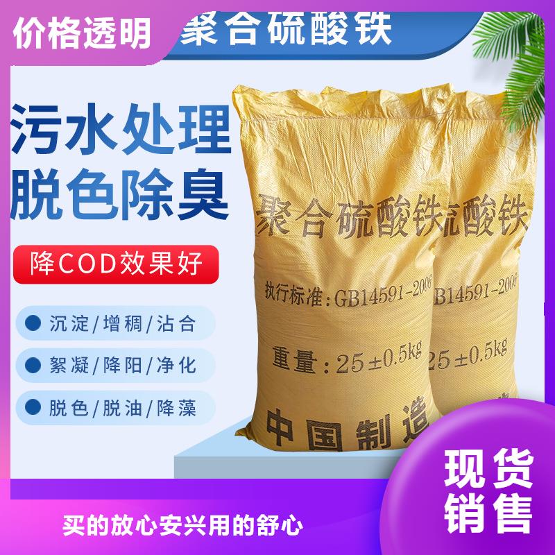 聚合硫酸鐵（除磷劑）廠家口碑好