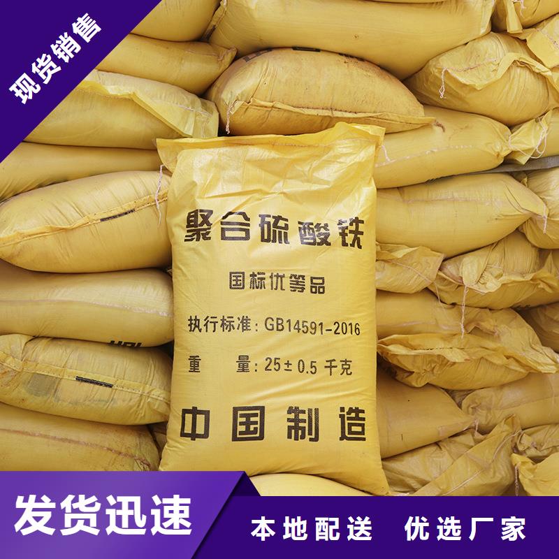 聚合硫酸鐵液體價格