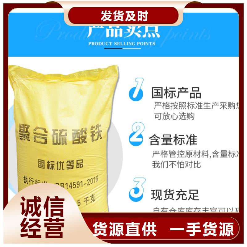 聚合硫酸鐵液體價格