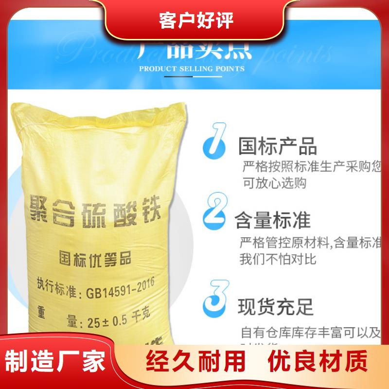 PFS聚合硫酸鐵銷售