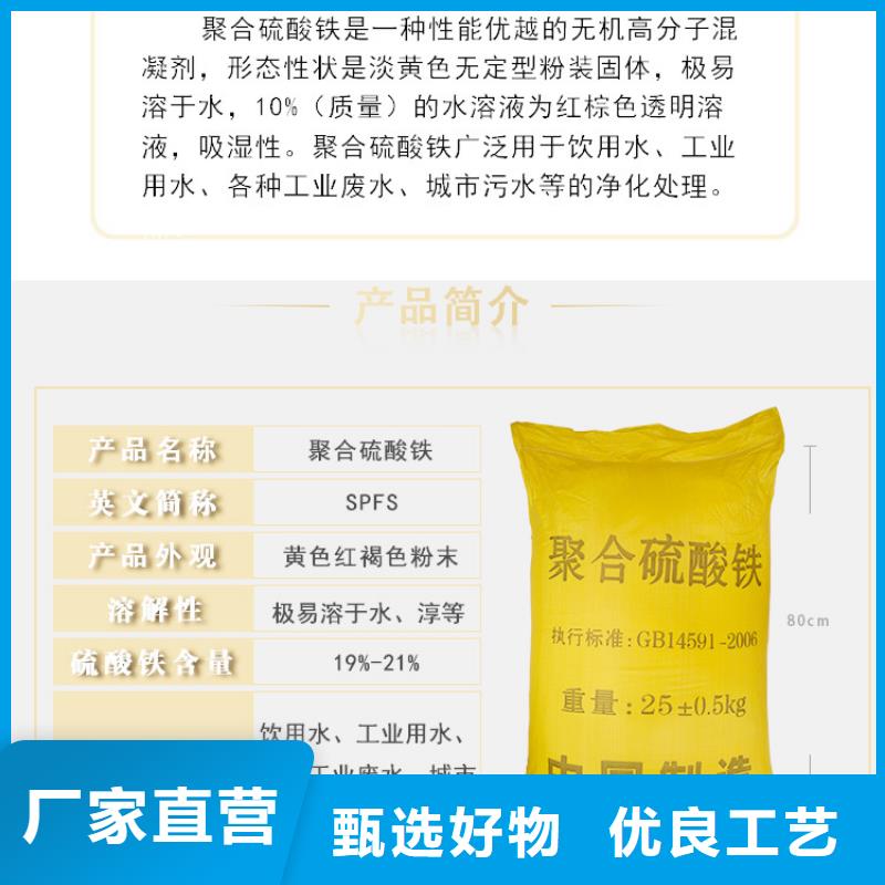廣東福保街道聚合硫酸鐵生產廠家