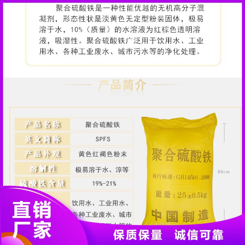 聚合硫酸鐵液體價格