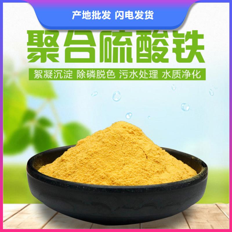 聚合硫酸铁销售