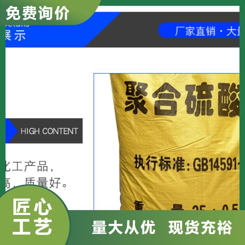 聚合硫酸鐵廠家