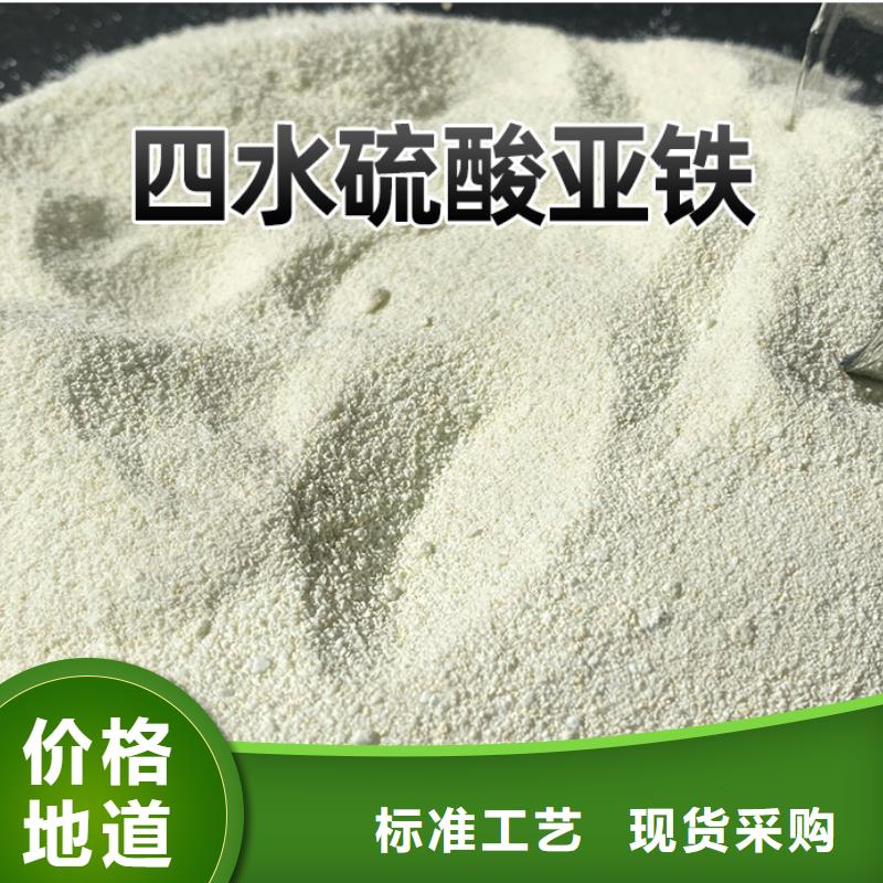 硫酸亚铁的作用和用途厂家匠心品质