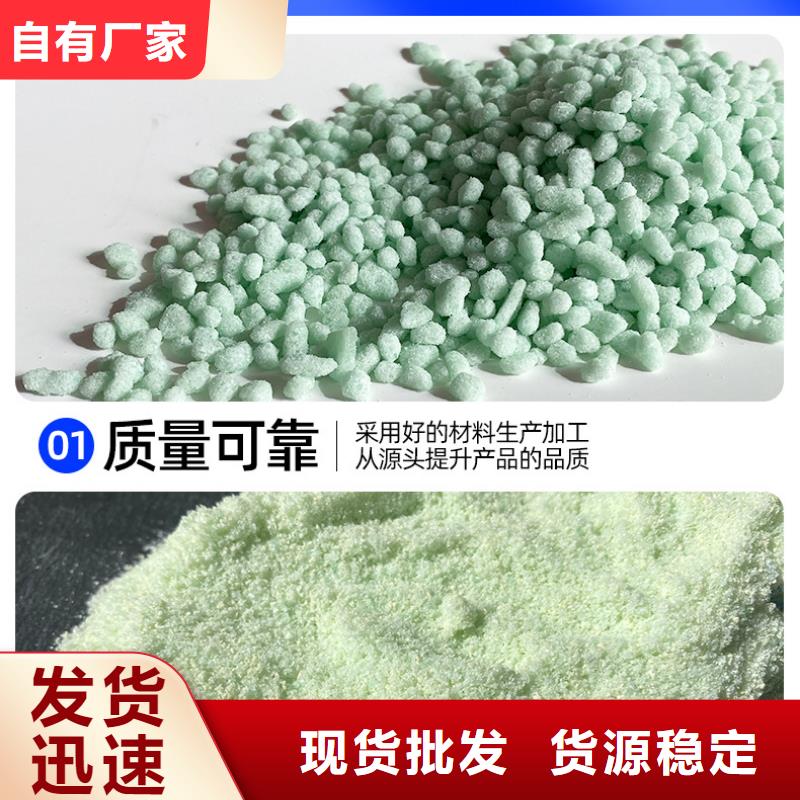 供应七水硫酸亚铁的当地厂家