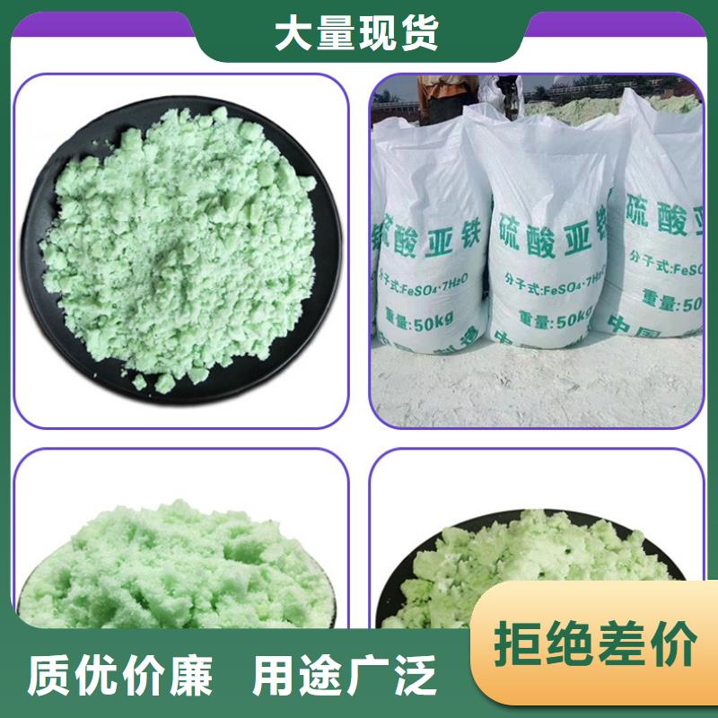 批发硫酸亚铁是危险品吗找万邦清源聚丙烯酰胺聚合氯化铝聚合硫酸亚铁醋酸钠除氟剂复合碳源除磷剂COD总氮去除剂环保科技