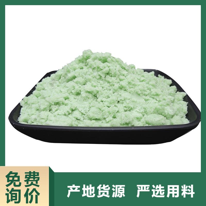 订购散装硫酸亚铁