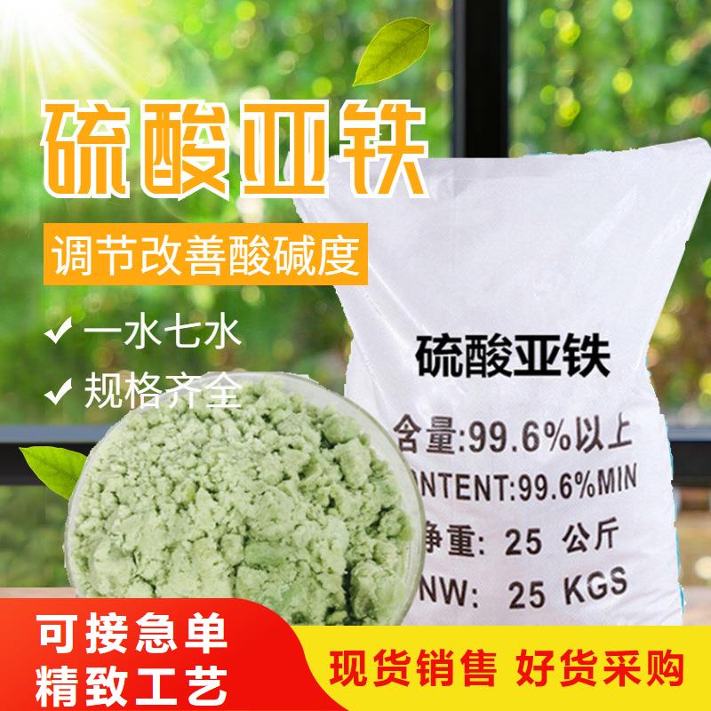 酸堿中和硫酸亞鐵定制,酸堿中和硫酸亞鐵采購