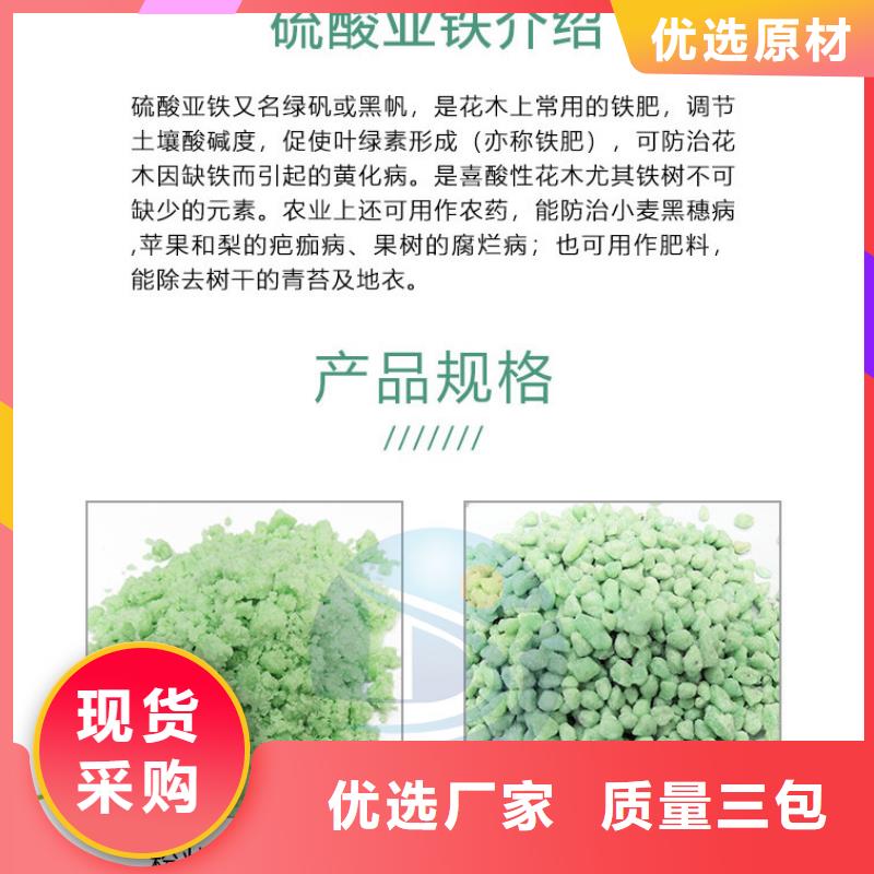 鹽堿地硫酸亞鐵-好產(chǎn)品放心可靠