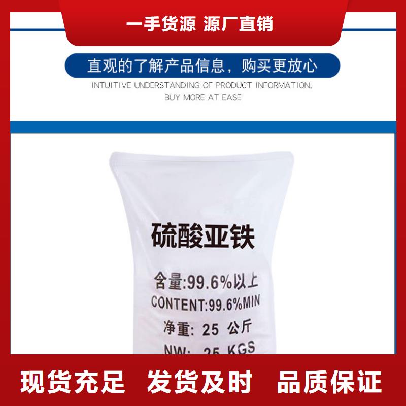 批发鱼塘硫酸亚铁_生产厂家