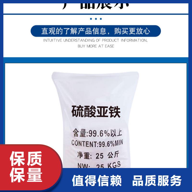 订购散装硫酸亚铁