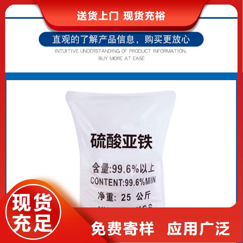 酸堿中和硫酸亞鐵生產廠商