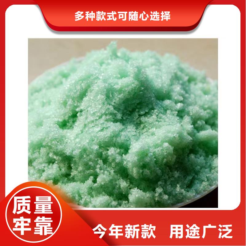供应七水硫酸亚铁的当地厂家