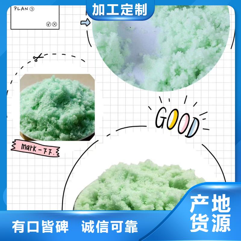 一水硫酸亚铁真诚的服务