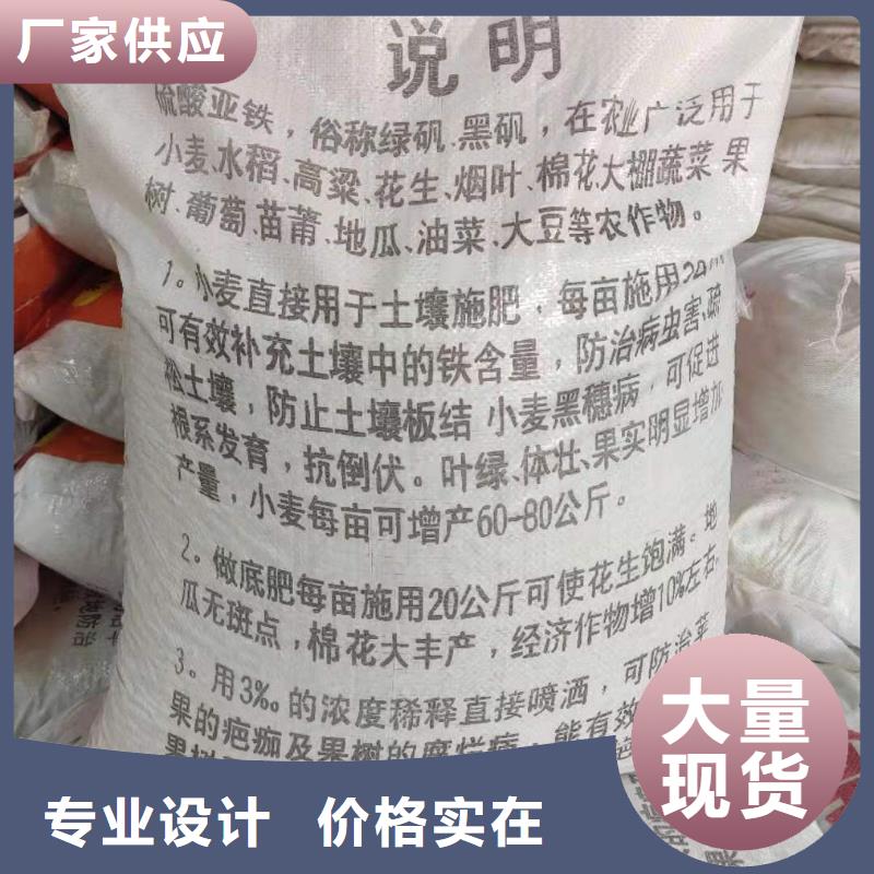 供应七水硫酸亚铁的当地厂家