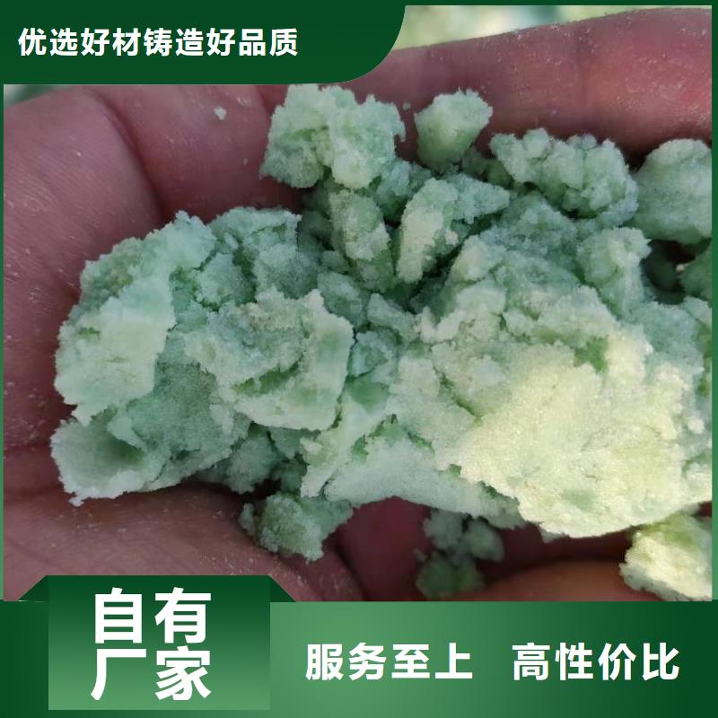 批发鱼塘硫酸亚铁_生产厂家