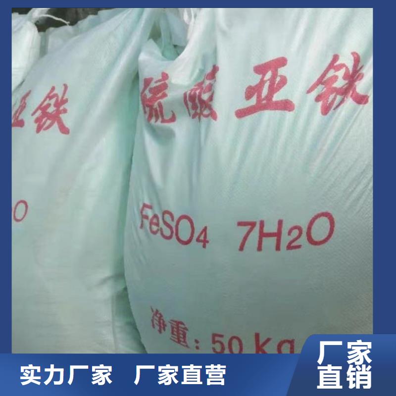 酸堿中和硫酸亞鐵生產廠商