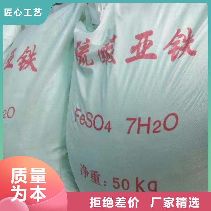 酸碱中和硫酸亚铁厂家规格齐全