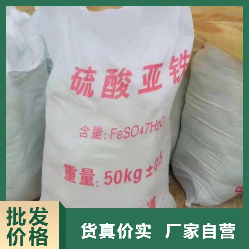 供应七水硫酸亚铁的当地厂家