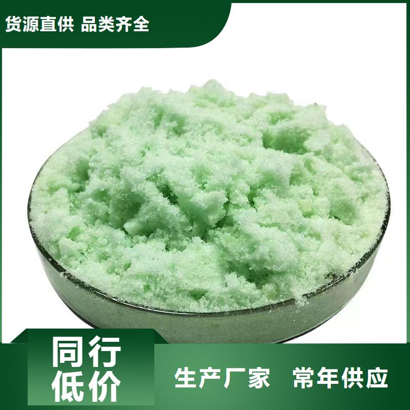 酸堿中和硫酸亞鐵生產(chǎn)廠商