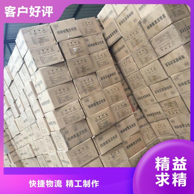 回收椰殼活性炭廠家如何選擇