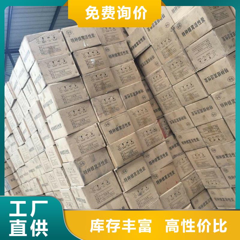 回收活性炭-多年經(jīng)驗(yàn)造就好品質(zhì)