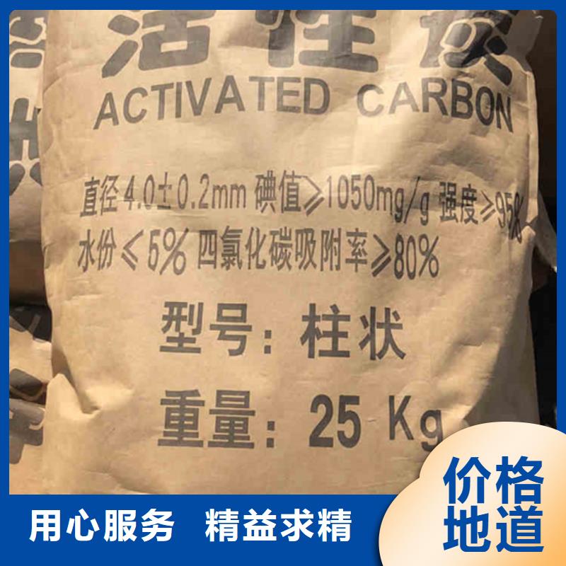 處理木質活性炭