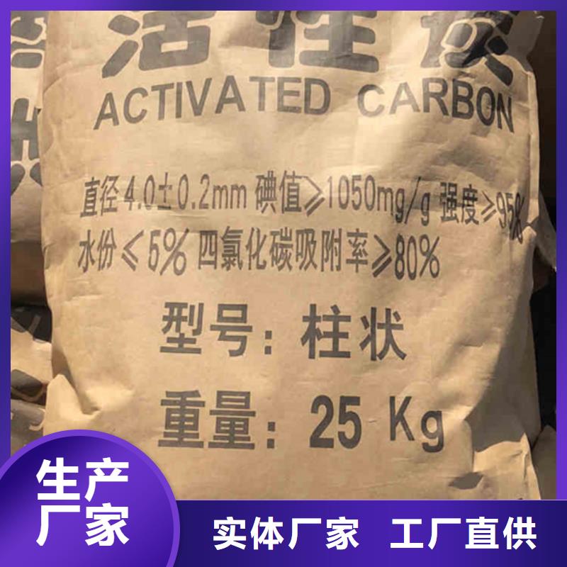 回收活性炭-多年經驗造就好品質