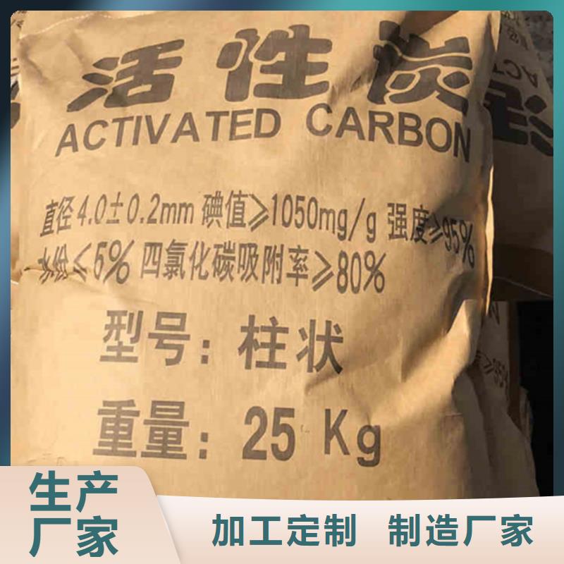 回收凈水活性炭提供定制