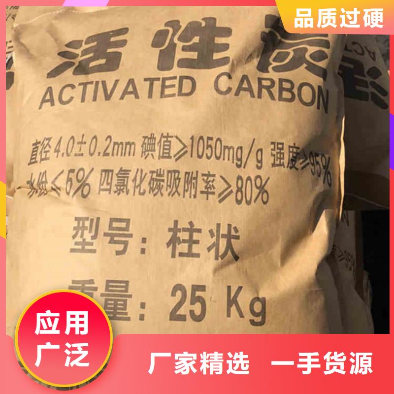 處理椰殼活性炭