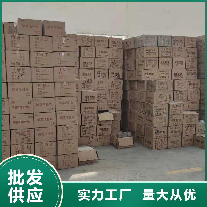 活性炭高價(jià)回收-熱銷(xiāo)