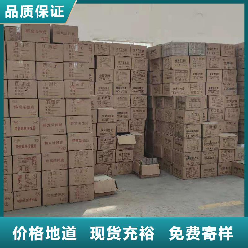 椰殼活性炭回收廠家地址