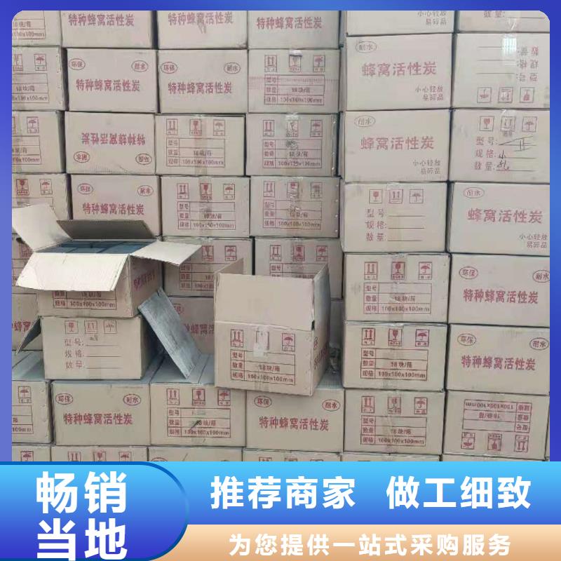 回收庫存活性炭