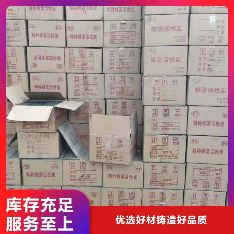 專業銷售活性炭回收-保量