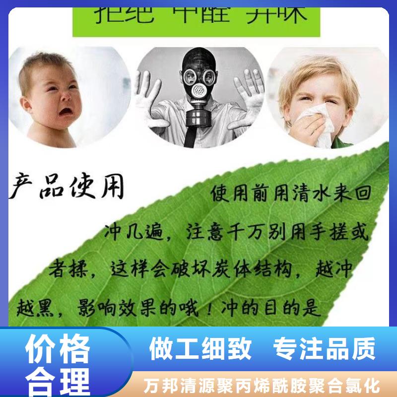 回收空氣凈化活性炭廠家直銷-找萬邦清源聚丙烯酰胺聚合氯化鋁聚合硫酸亞鐵醋酸鈉除氟劑復(fù)合碳源除磷劑COD總氮去除劑環(huán)保科技有限公司