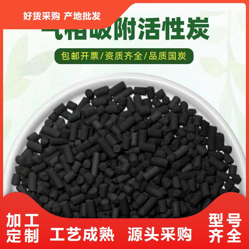 處理木質活性炭