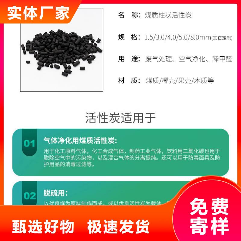 可按需定做回收空氣凈化活性炭的廠家