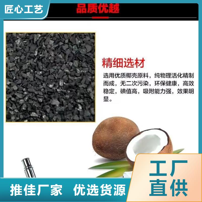 處理椰殼活性炭