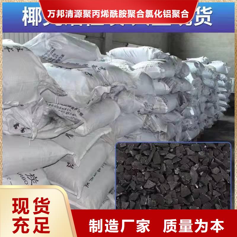 處理顆粒活性炭