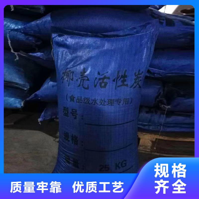 回收木質活性炭