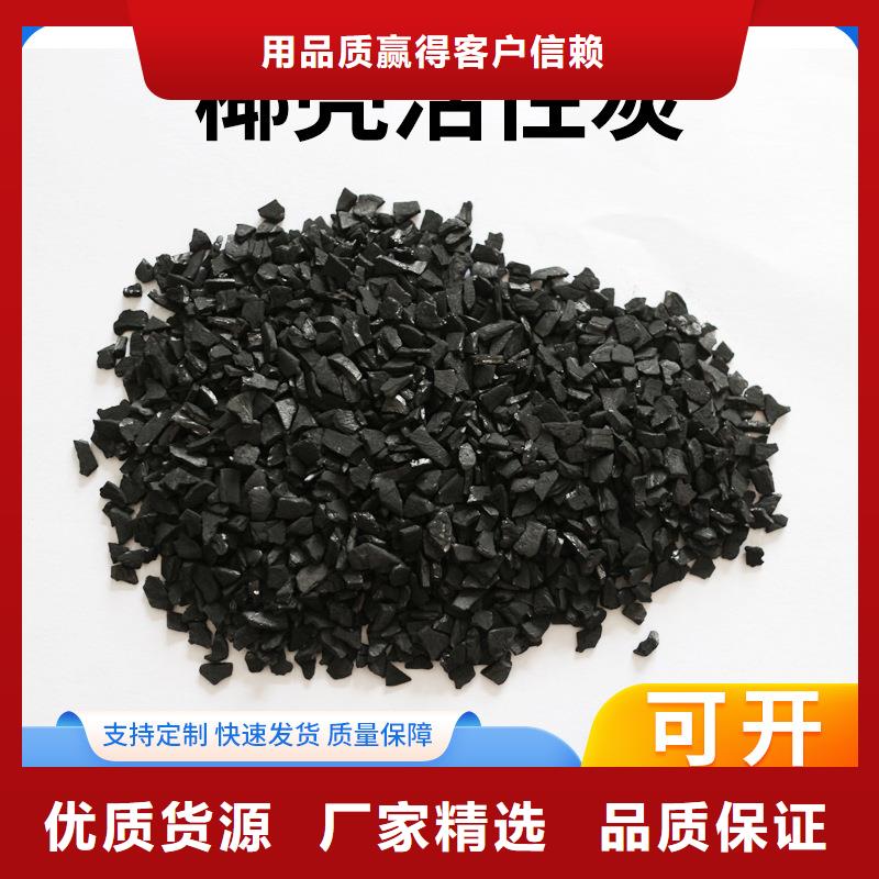 處理椰殼活性炭