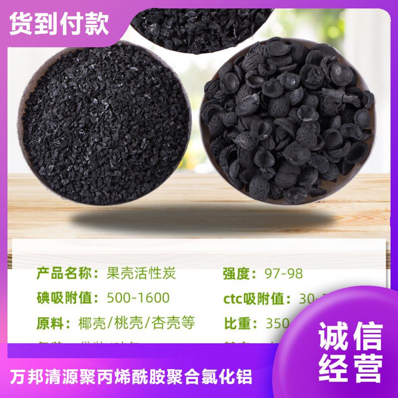 處理木質活性炭