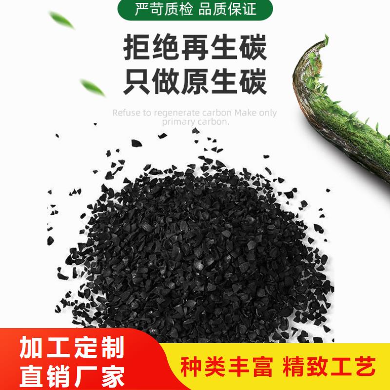 回收木質(zhì)活性炭