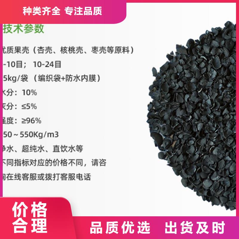 質量好的回收果殼活性炭廠家批發