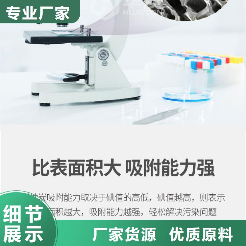 煤質活性炭